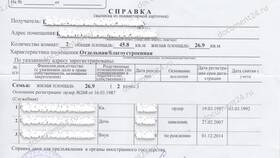 Как получить справку о доходах семьи в Мери Кей