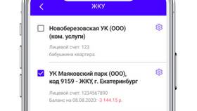 Как пополнить баланс через мобильное приложение в Мери Кей