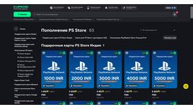 Как пополнить баланс кошелька PlayStation 5 в Мери Кей