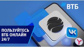 Как пополнить счет в ВТБ в Мери Кей