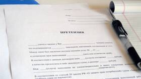 Как правильно составить заявление-претензию в Мери Кей