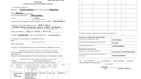 Как правильно заполнить заявление на страховку в Мери Кей