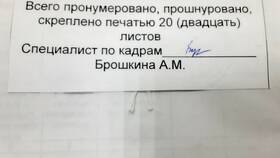Как правильно заверить копию документа в Мери Кей