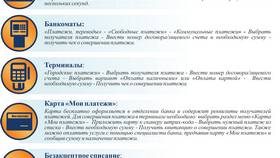 Как проверить коммунальные платежи через интернет в Мери Кей