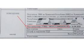 Как проверить погашение штрафа в Мери Кей