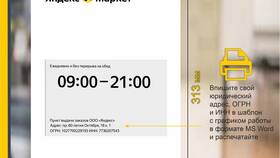 Как работает Яндекс Маркет в Мери Кей
