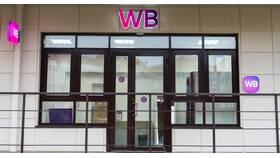 Как рассчитать комиссию на Wildberries (WB) в Мери Кей