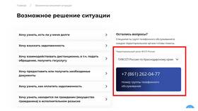 Как расшифровать данные ФССП