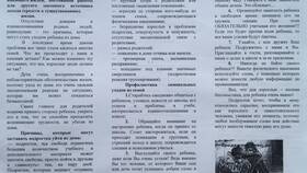 Как реагировать на информацию об измене родителя в Мери Кей