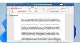 Как сделать альбомную страницу в документе Word в Мери Кей
