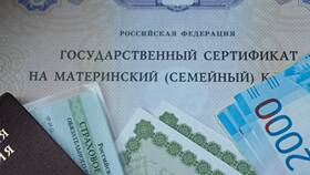 Как снять материнский капитал наличными