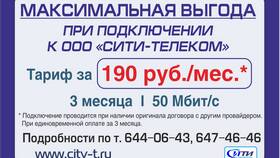 Как узнать подключенный тарифный план