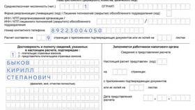 Как узнать размер страхового тарифа организации в Мери Кей