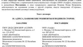 Как узнать реквизиты юридического лица в Мери Кей