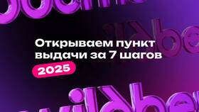Как узнать рейтинг ПВЗ Wildberries в Мери Кей
