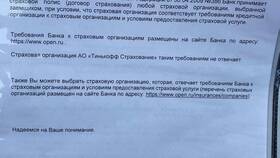Как вернуть страховку по кредиту в МАКС Банке в Мери Кей