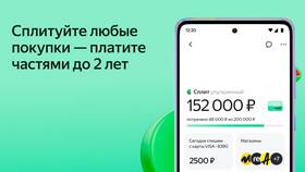 Как Яндекс Сплит списывает деньги в Мери Кей