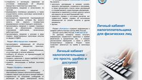 Как загрузить декларацию в личный кабинет налогоплательщика в Мери Кей
