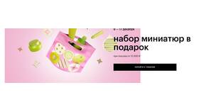 Как заказать косметику в 