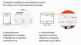 Как заказать на Lamoda бесплатно в Мери Кей