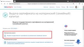 Как заказать выписку об остатке материнского капитала в Мери Кей