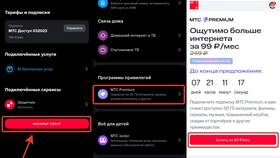 Как заново подключить МТС Премиум в Мери Кей