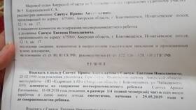 Как заполнить заявление о взыскании алиментов в Мери Кей