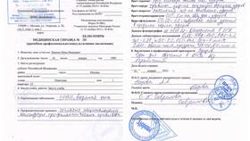 Как заполнять справку формы №9 в Мери Кей