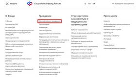 Как запросить справку 2-НДФЛ через Госуслуги в Мери Кей