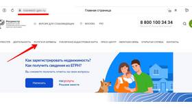 Как зарегистрировать квартиру в ЕГРН в Мери Кей