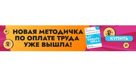 Накладные расходы от ФОТ: что это? в Мери Кей