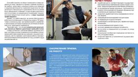 Оформление по трудовому договору: что это в Мери Кей