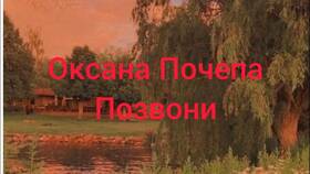 Песня 