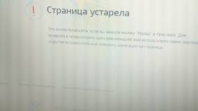 Почему Госуслуги пишут 