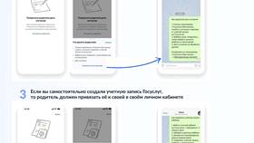 Почему не получается установить приложение Госуслуги в Мери Кей
