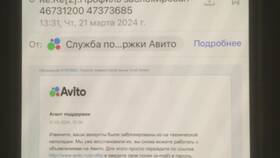 Почему не получается зайти на Авито с телефона: причины и решения в Мери Кей