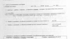 Почему пенсию ребенка-инвалида считают доходом в Мери Кей