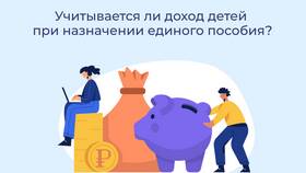Почему пособия учитываются в доход в Мери Кей