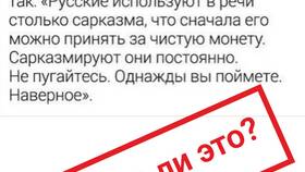 Почему 
