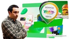 Почему Сбербанк списывает бонусы 
