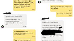 Прекращение сотрудничества с Яндекс Едой для самозанятых
