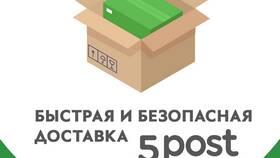 Сколько хранится посылка в Пятерочке в Мери Кей