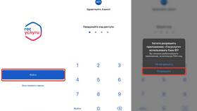 Сколько раз можно менять пароль на Госуслугах в Мери Кей