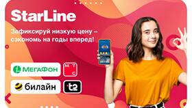 Сколько стоит новая сим-карта МегаФон в Мери Кей
