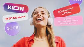 Сколько стоит услуга 
