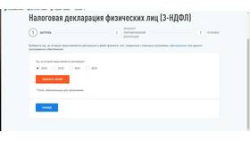 Статус декларации 