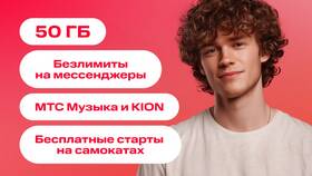 Тариф 
