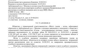 Выплаты по договору займа: что это в Мери Кей