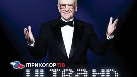 Взрослый Ультра Триколор: что входит в пакет в Мери Кей