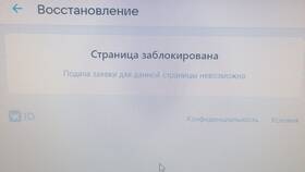 За что могут заблокировать аккаунт ВКонтакте в Мери Кей